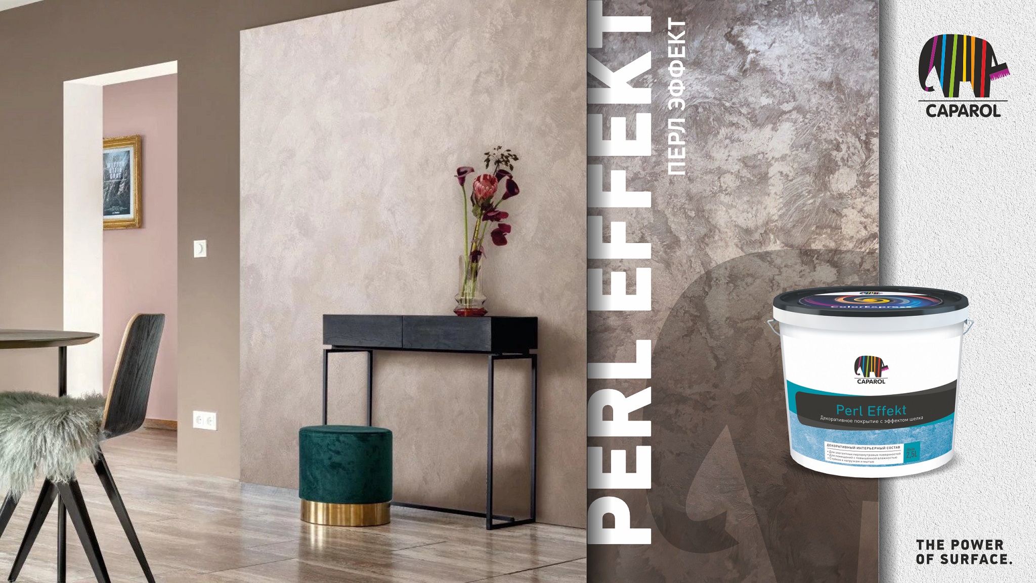 Caparol Perl Effekt. Ipak effektli bezakli qoplama.